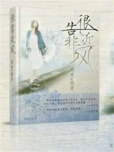 很靠近风