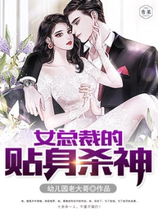女总裁的贴身高手
