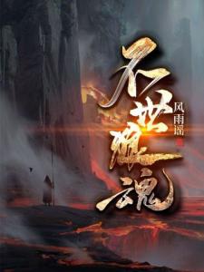 不世狼魂