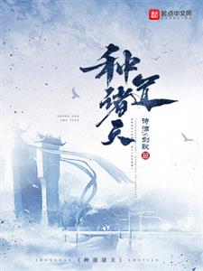 种道诸天