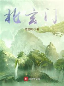北玄门