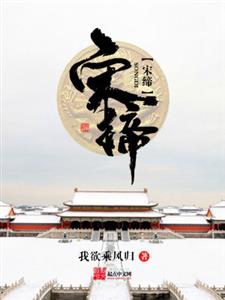 宋缔