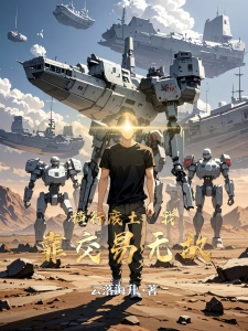 横行废土，我靠交易无敌